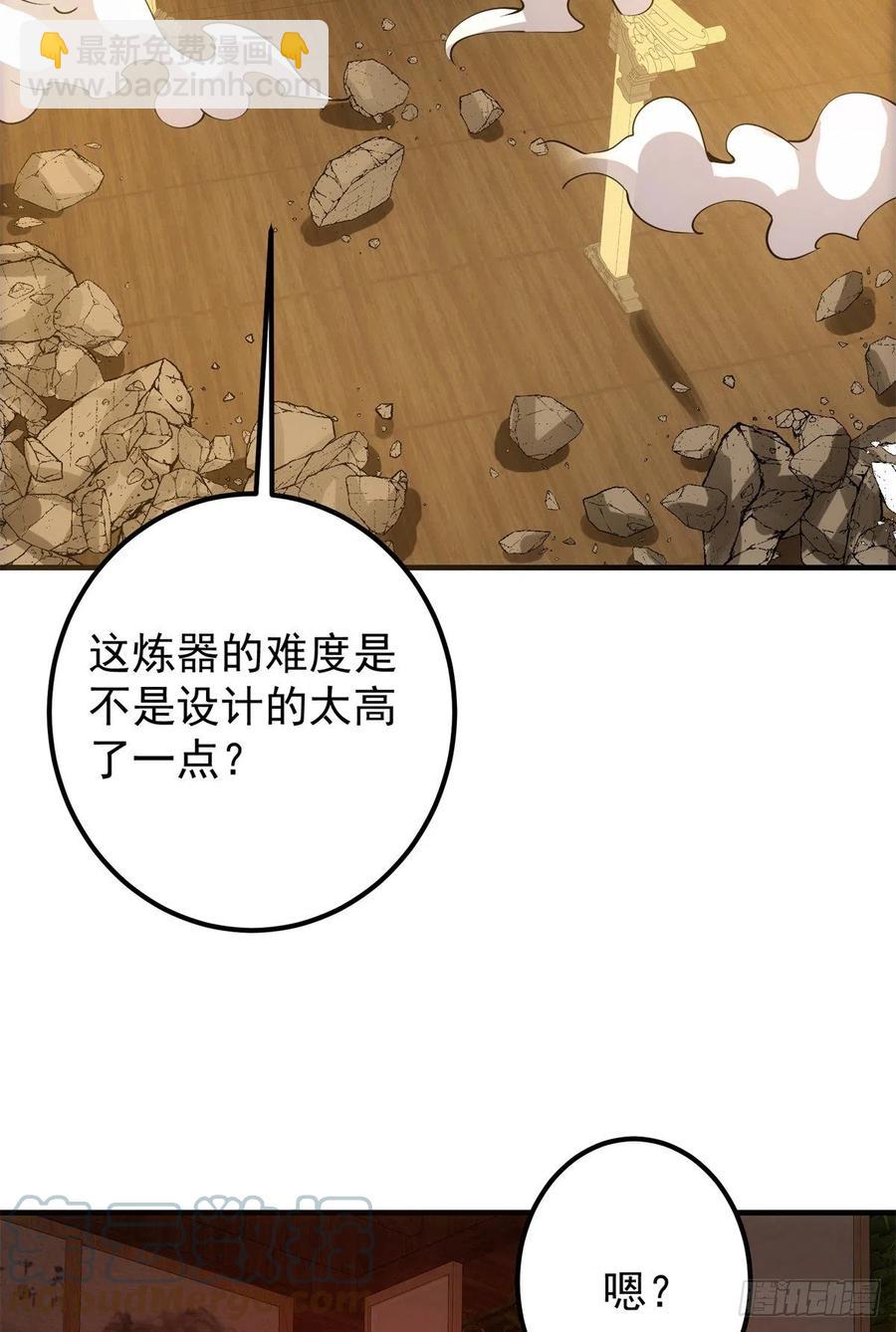 🍲掌门低调点 077 最像大圣的人 第10页