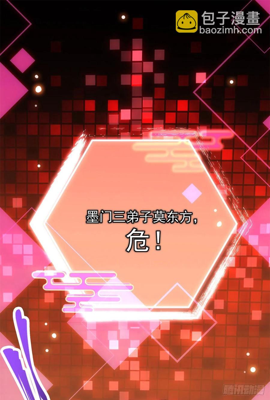 🍲掌门低调点 077 最像大圣的人 第12页