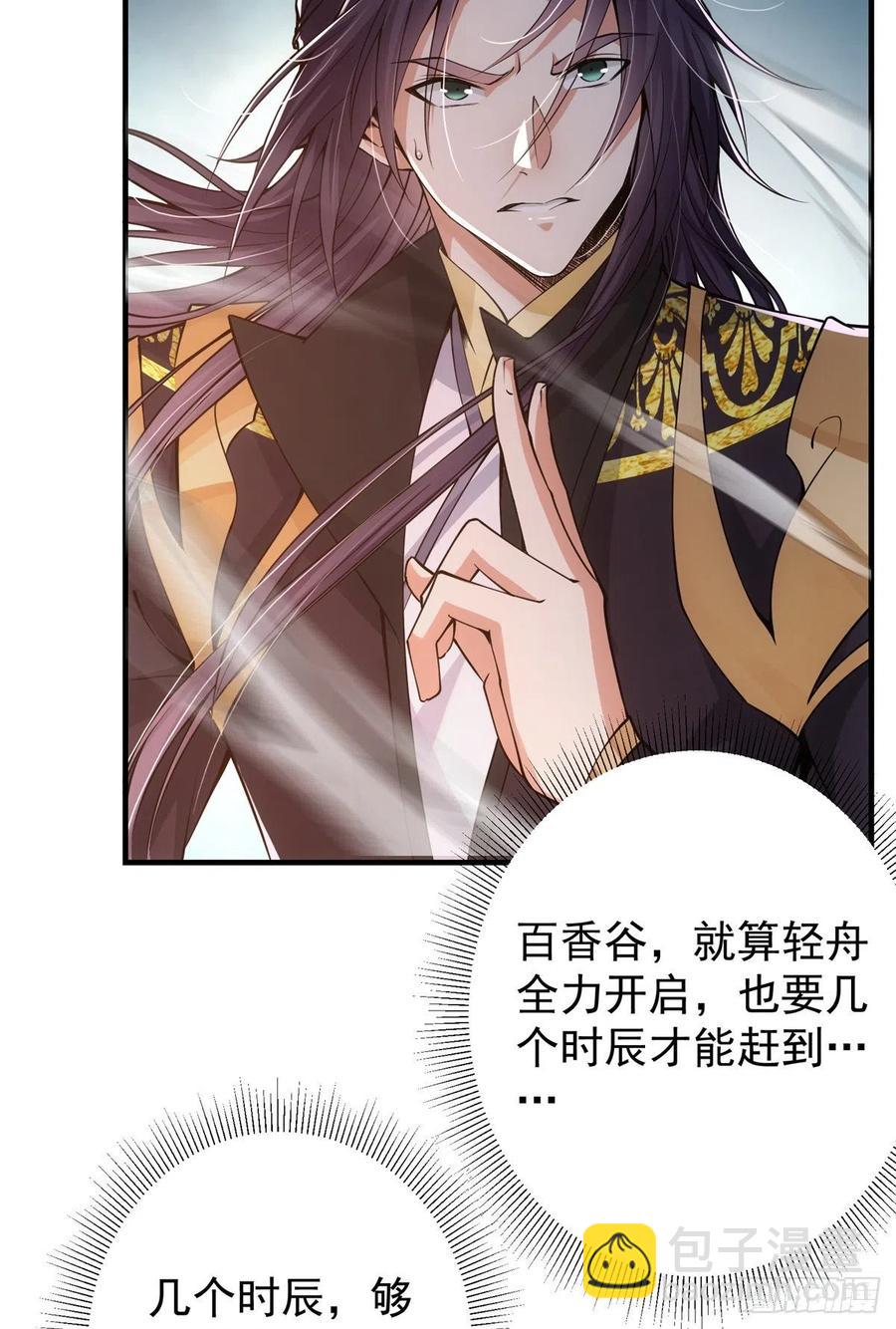 🍲掌门低调点 077 最像大圣的人 第15页
