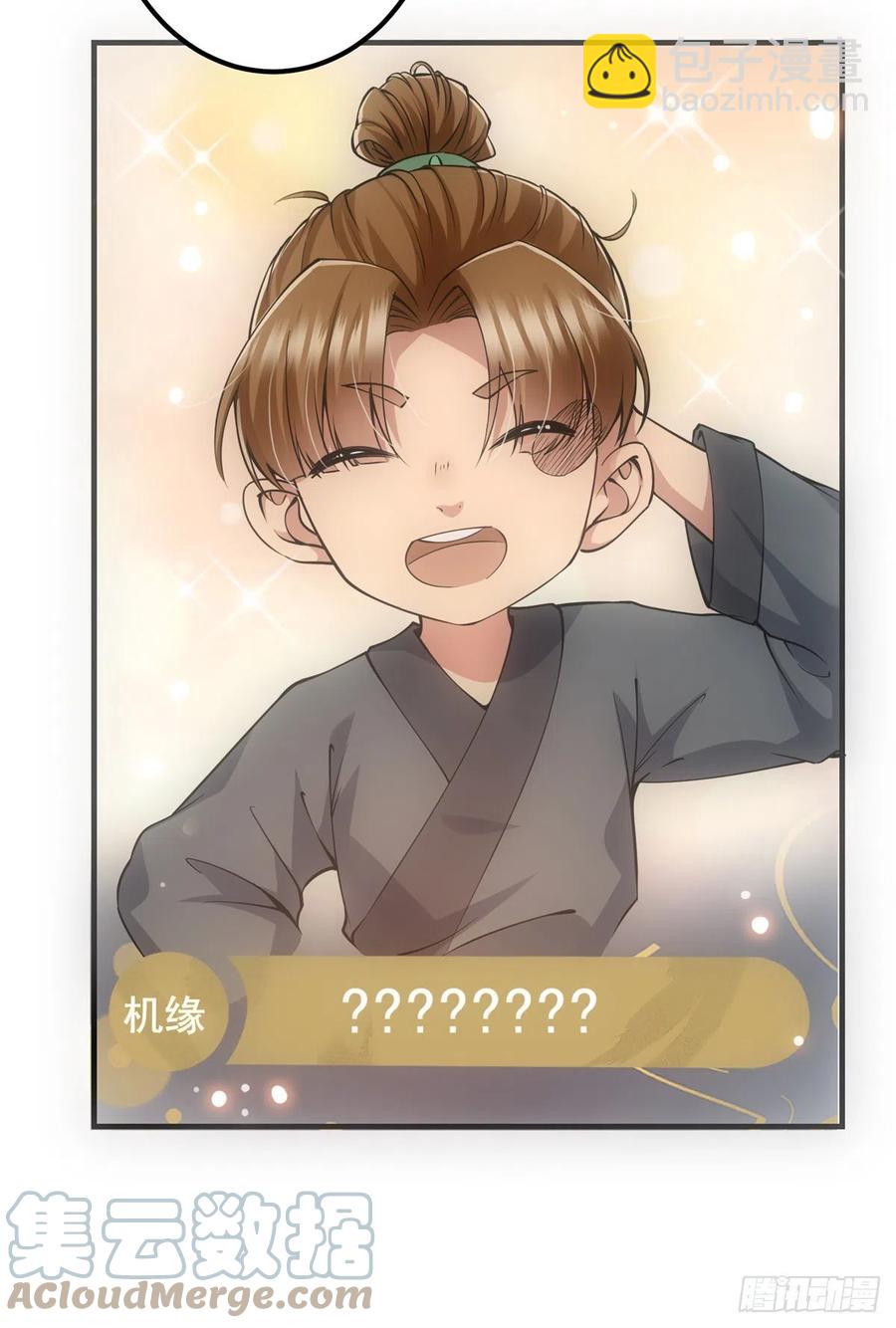🍲掌门低调点 077 最像大圣的人 第19页
