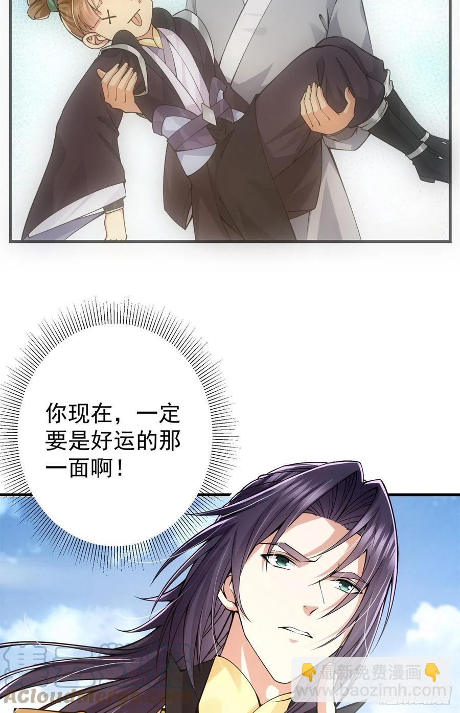 🍲掌门低调点 077 最像大圣的人 第22页