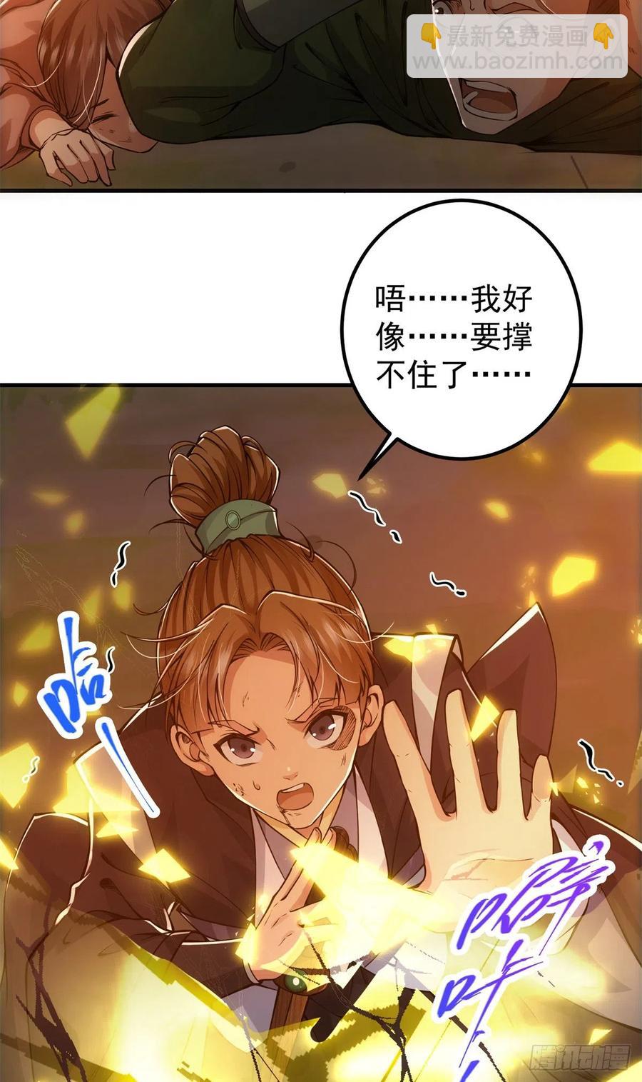 🍲掌门低调点 077 最像大圣的人 第32页