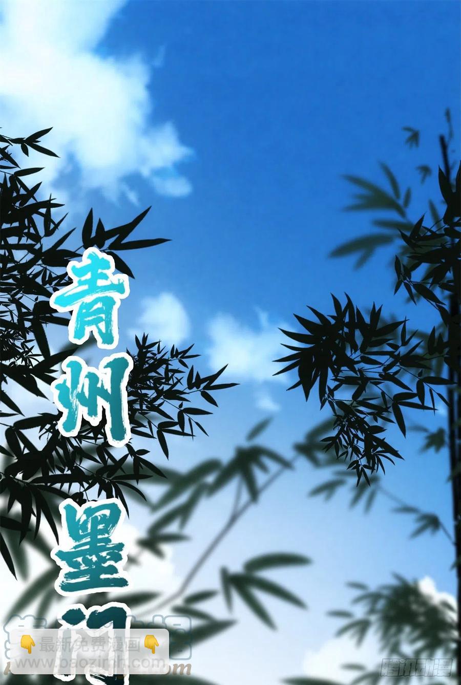 🍲掌门低调点 077 最像大圣的人 第4页