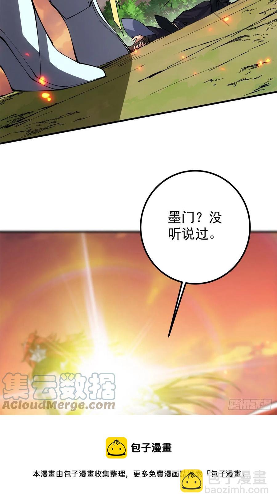 🍲掌门低调点 077 最像大圣的人 第49页