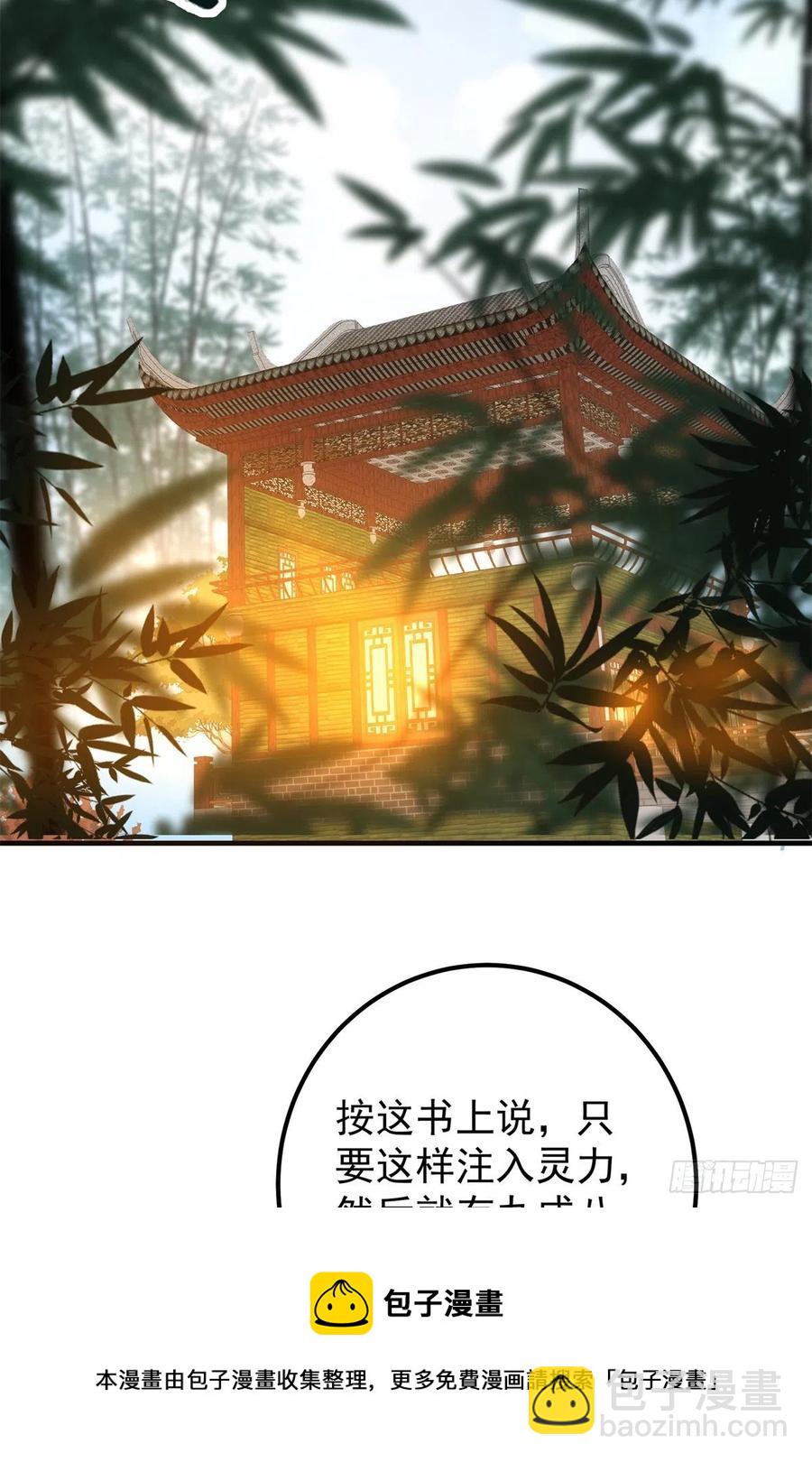 🍲掌门低调点 077 最像大圣的人 第5页