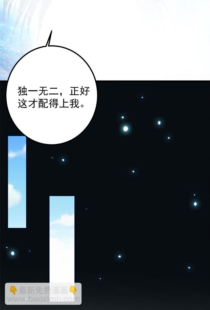 🍲掌门低调点 007 九声天道敇令！ 第10页