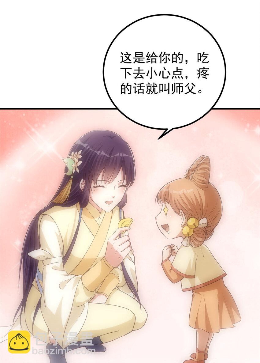 🍲掌门低调点 007 九声天道敇令！ 第13页