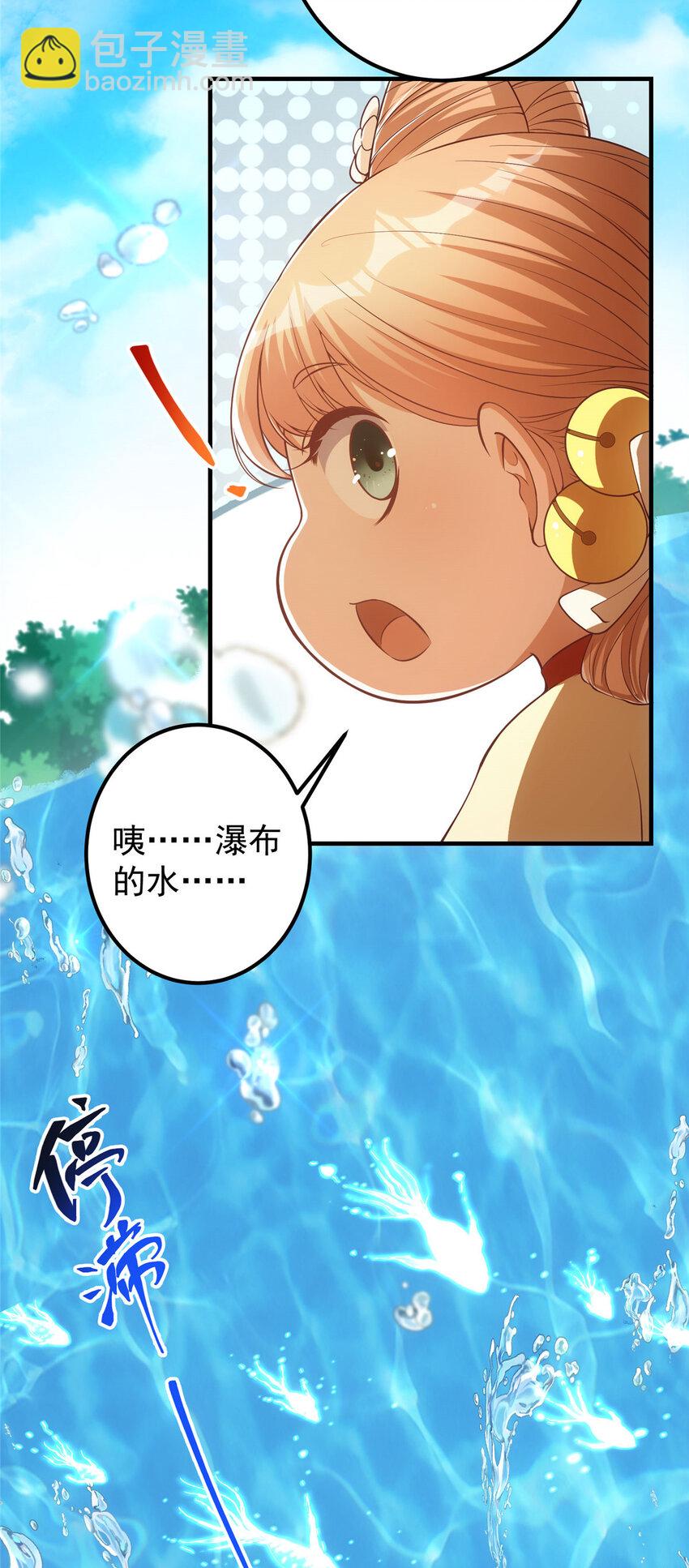 🍲掌门低调点 007 九声天道敇令！ 第16页