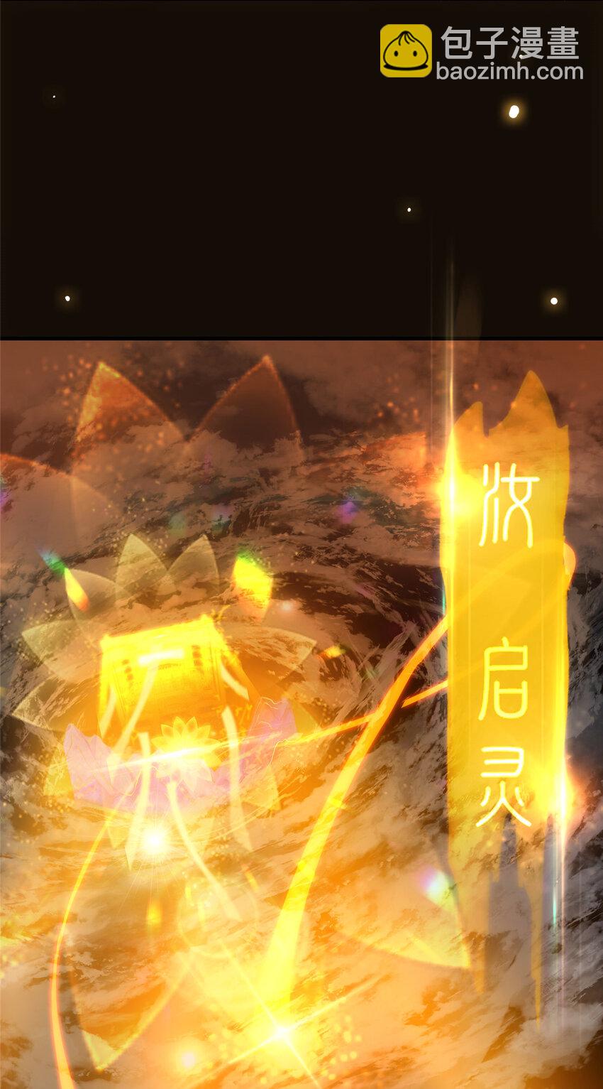 🍲掌门低调点 007 九声天道敇令！ 第26页