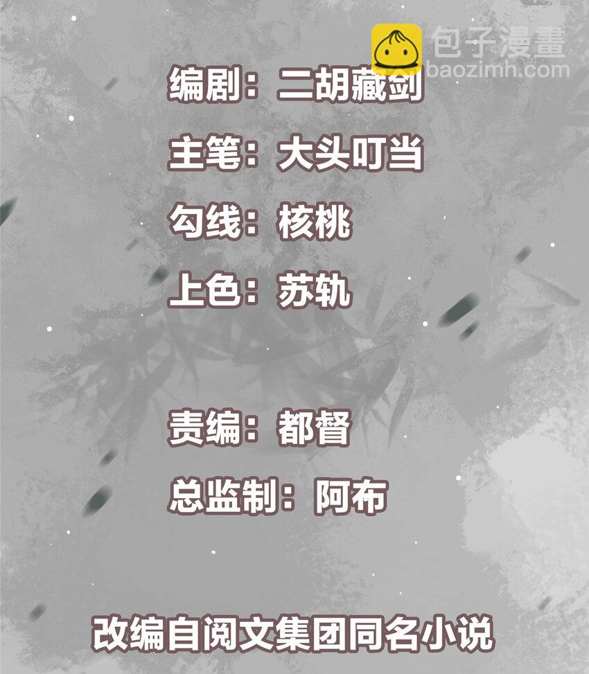 🍲掌门低调点 007 九声天道敇令！ 第3页