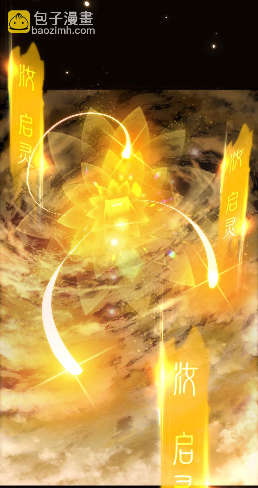 🍲掌门低调点 007 九声天道敇令！ 第32页