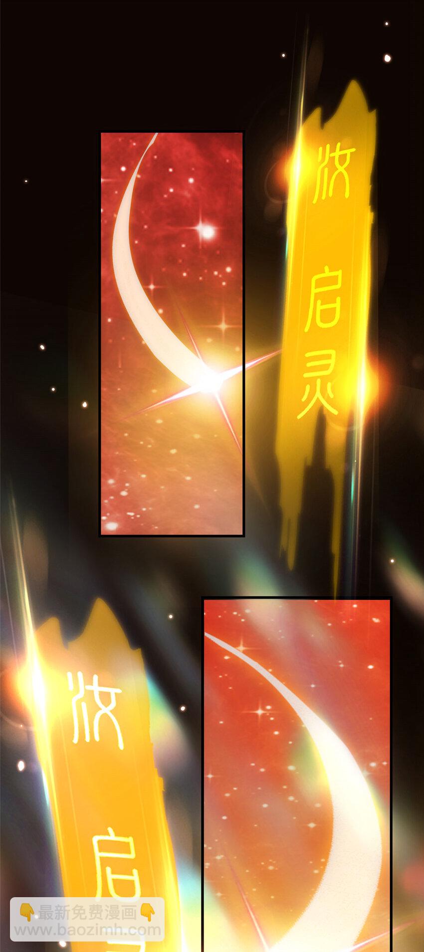 🍲掌门低调点 007 九声天道敇令！ 第38页
