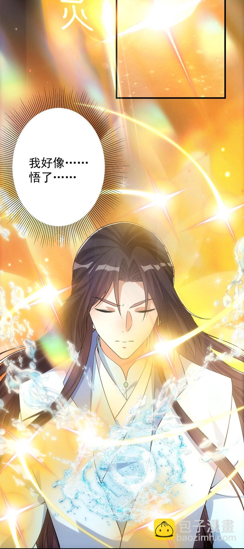 🍲掌门低调点 007 九声天道敇令！ 第39页
