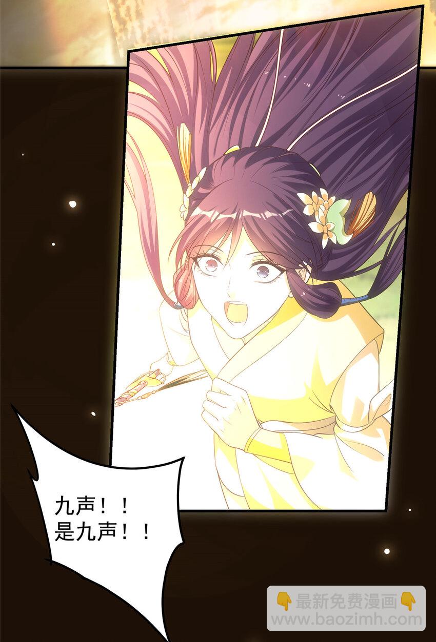 🍲掌门低调点 007 九声天道敇令！ 第45页