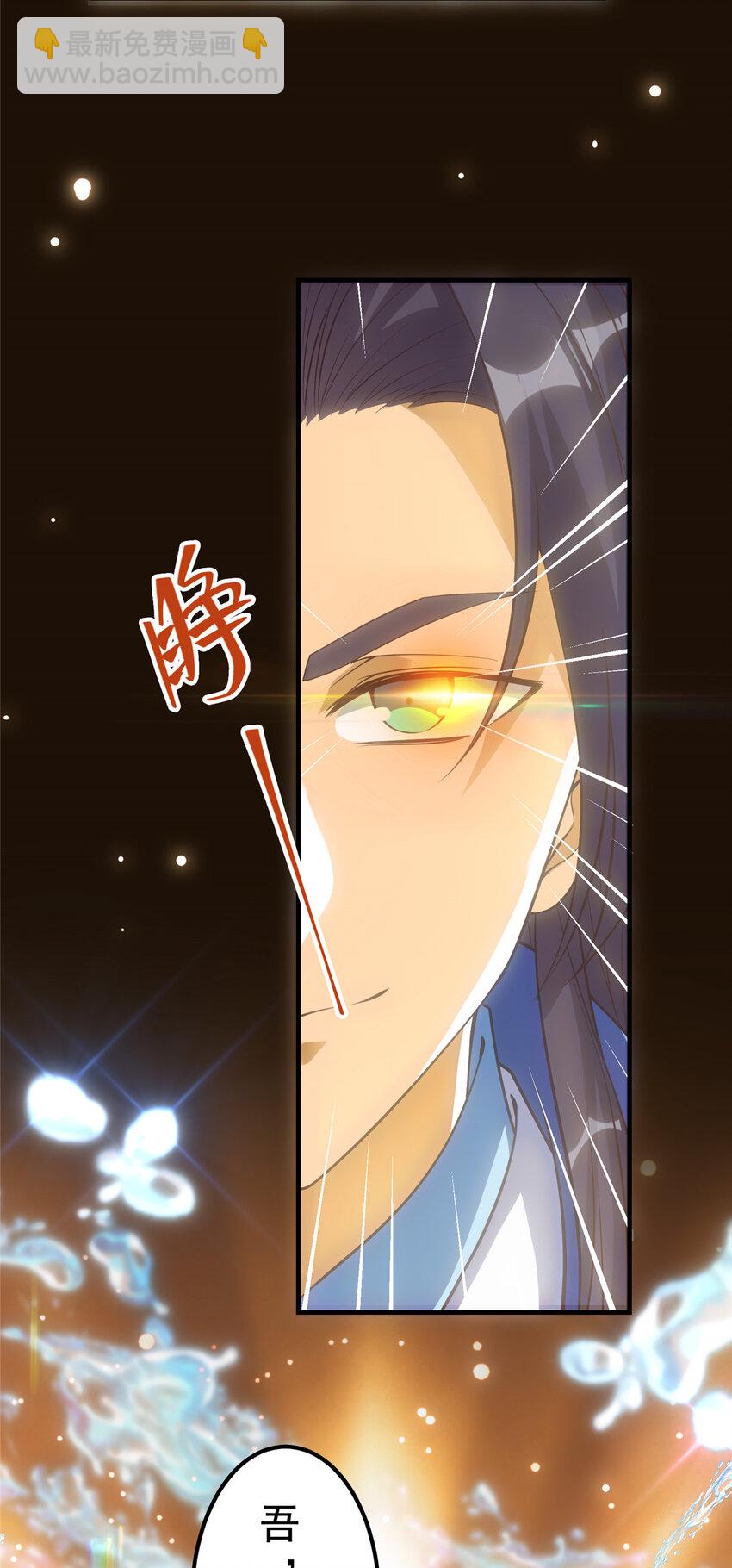 🍲掌门低调点 007 九声天道敇令！ 第47页