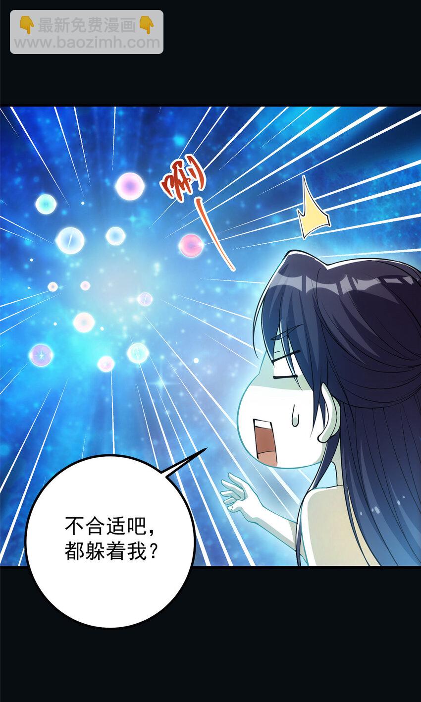 🍲掌门低调点 007 九声天道敇令！ 第6页