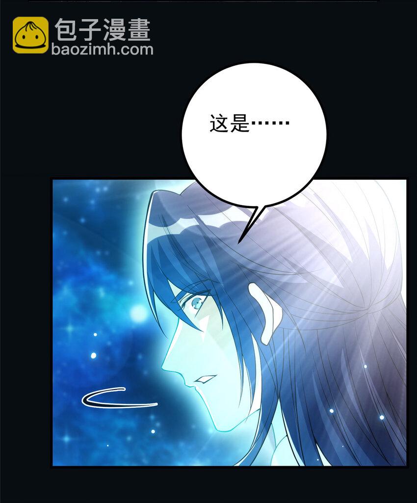 🍲掌门低调点 007 九声天道敇令！ 第8页