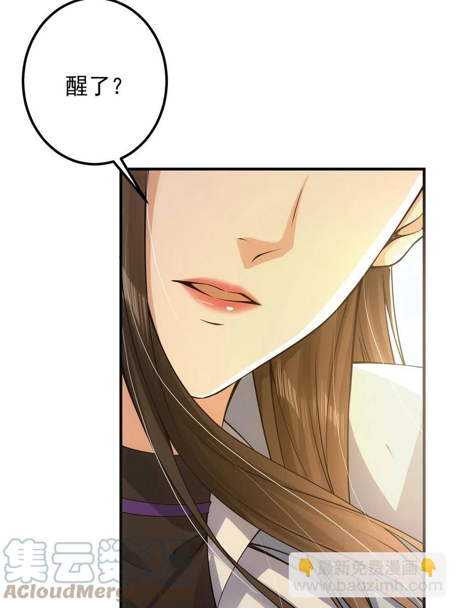 🍲掌门低调点 079 故人再相遇？ 第10页