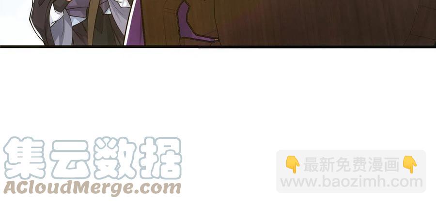 🍲掌门低调点 079 故人再相遇？ 第16页