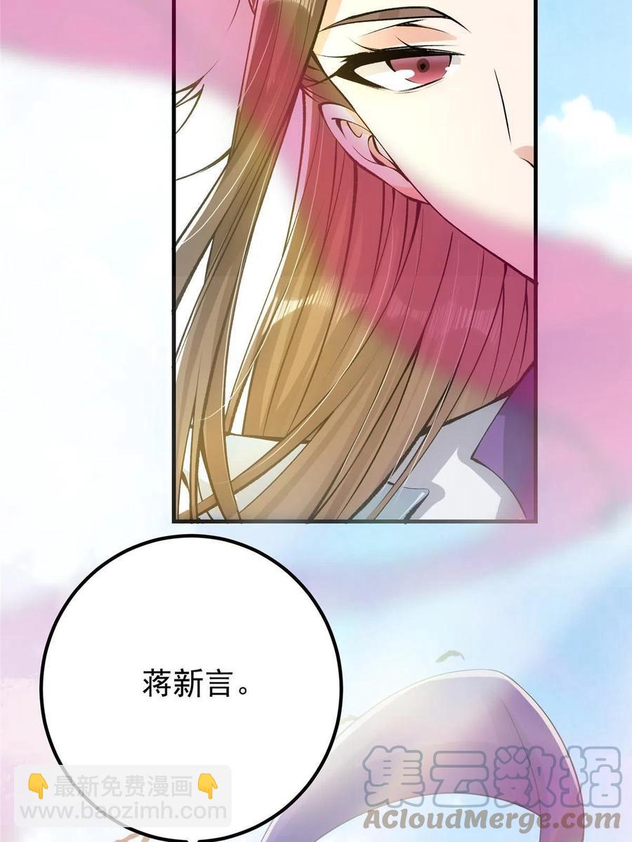 🍲掌门低调点 079 故人再相遇？ 第19页