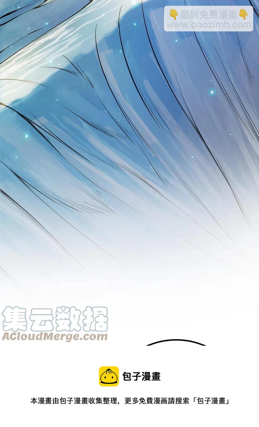 🍲掌门低调点 079 故人再相遇？ 第25页