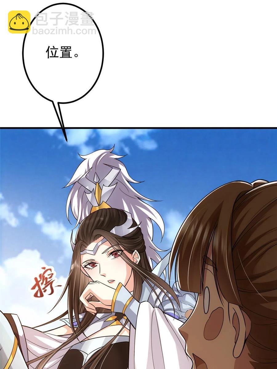 🍲掌门低调点 079 故人再相遇？ 第38页