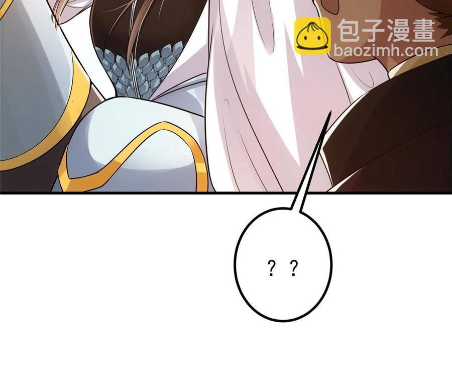 🍲掌门低调点 079 故人再相遇？ 第39页