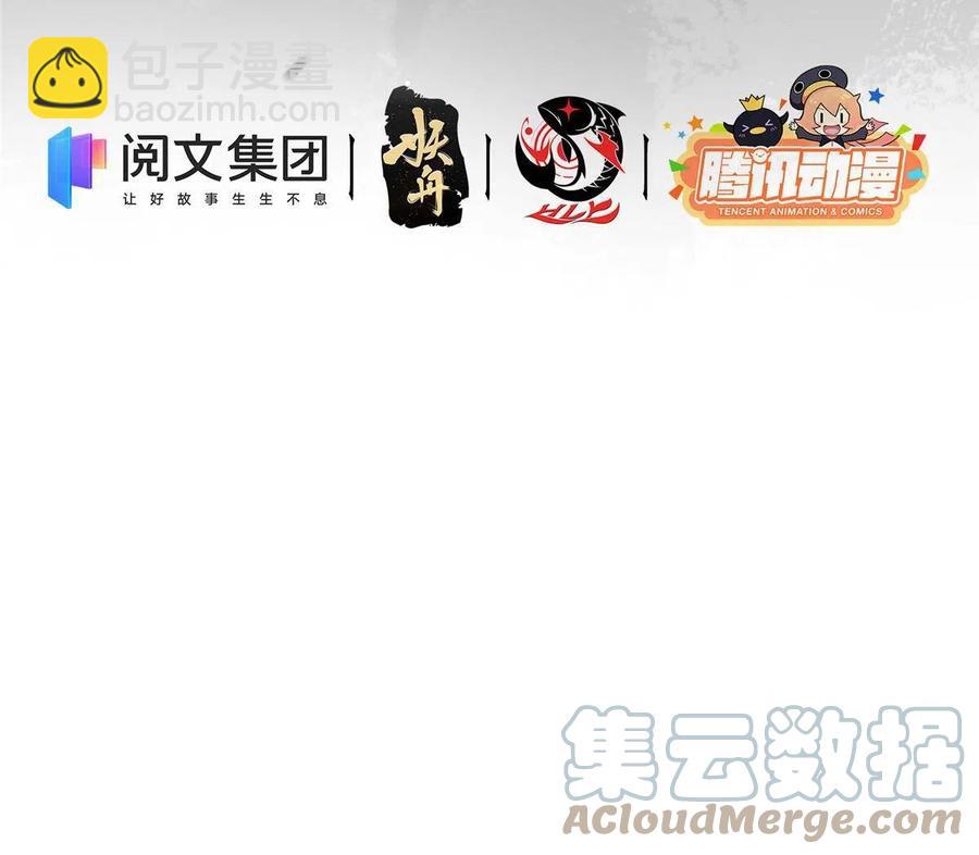 🍲掌门低调点 079 故人再相遇？ 第4页