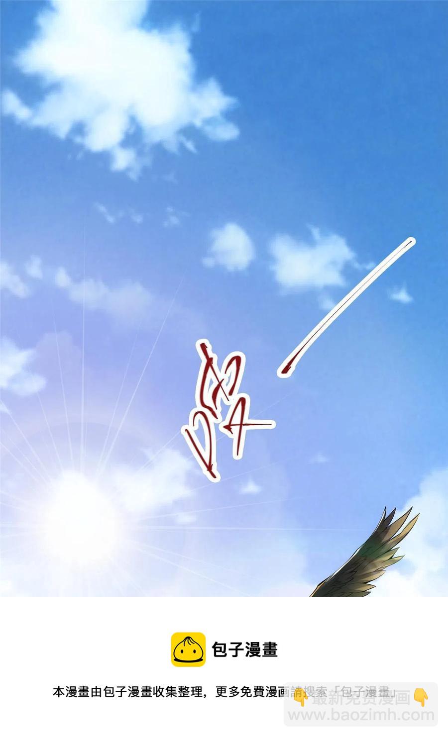 🍲掌门低调点 079 故人再相遇？ 第5页