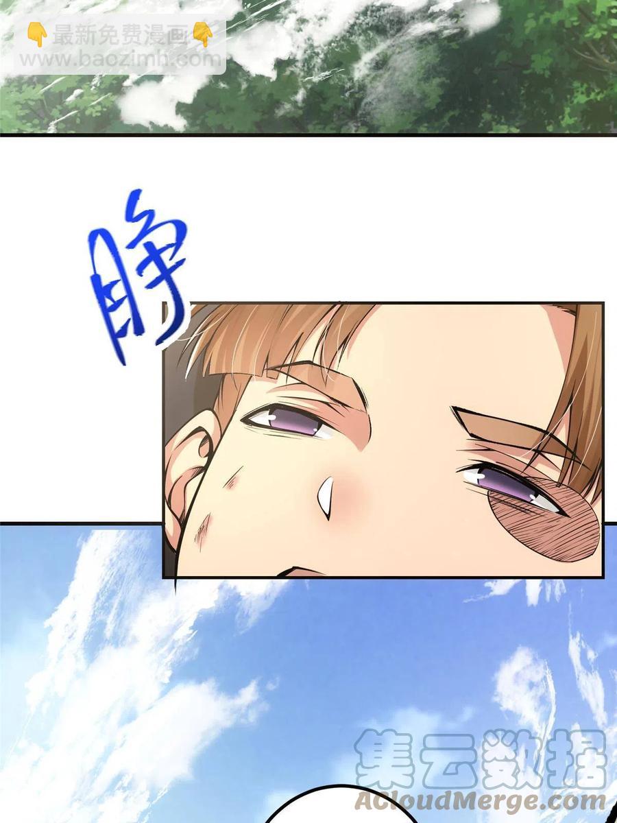 🍲掌门低调点 079 故人再相遇？ 第7页