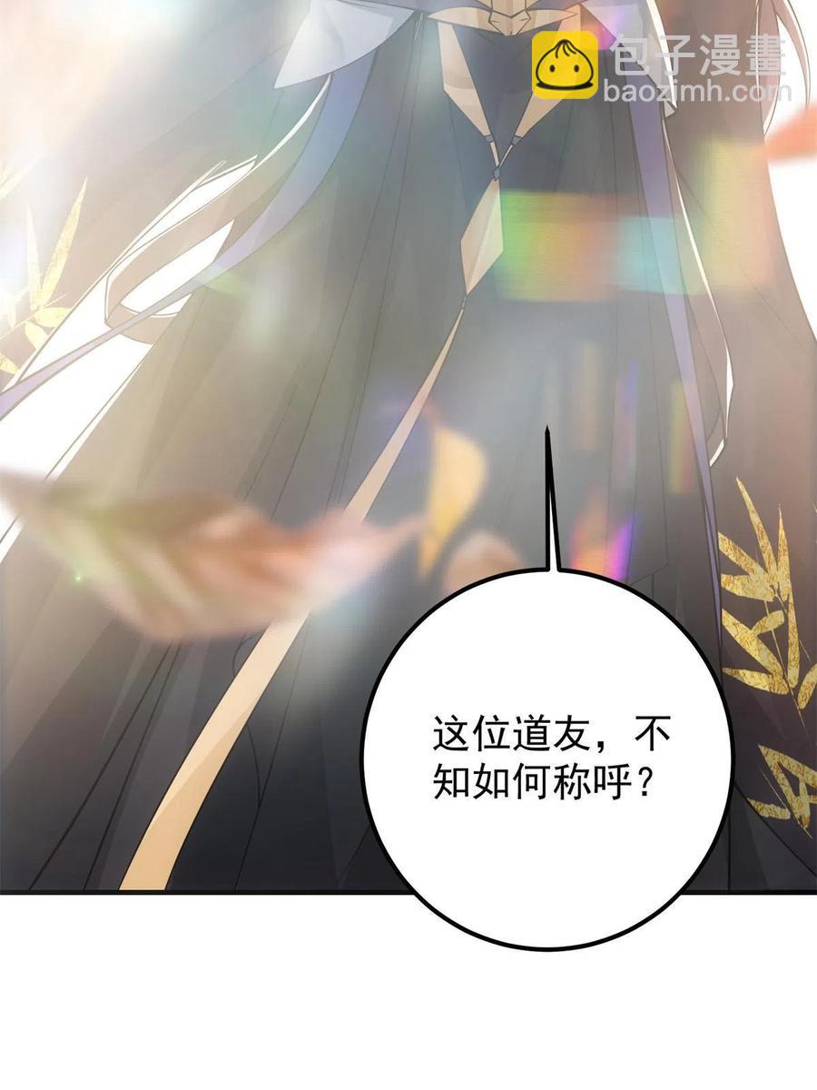 🍲掌门低调点 081 识酒悦美人 第23页