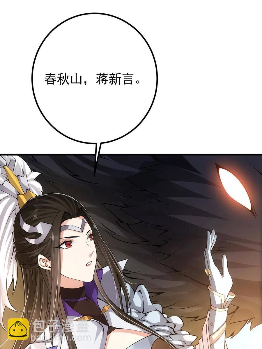 🍲掌门低调点 081 识酒悦美人 第24页