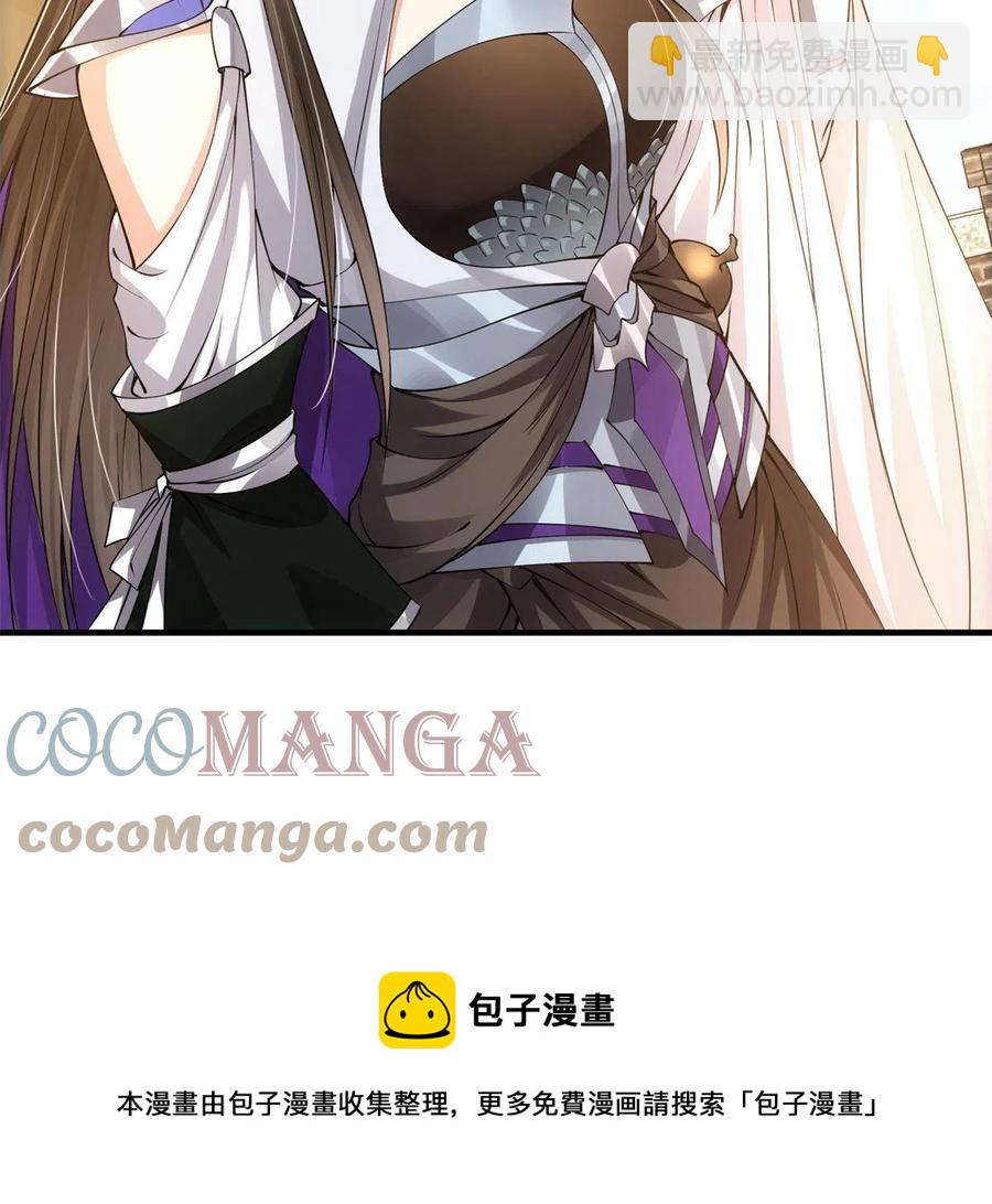 🍲掌门低调点 081 识酒悦美人 第25页