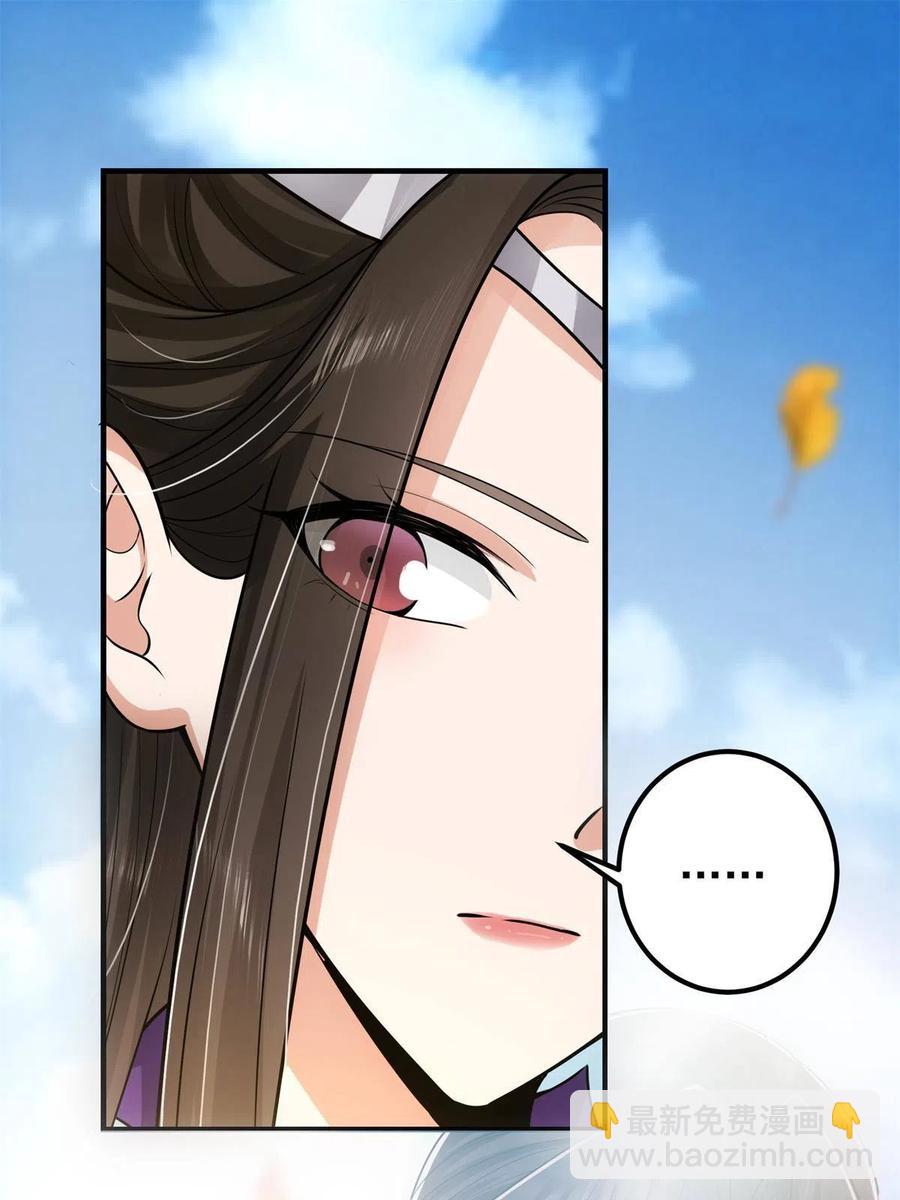 🍲掌门低调点 081 识酒悦美人 第26页