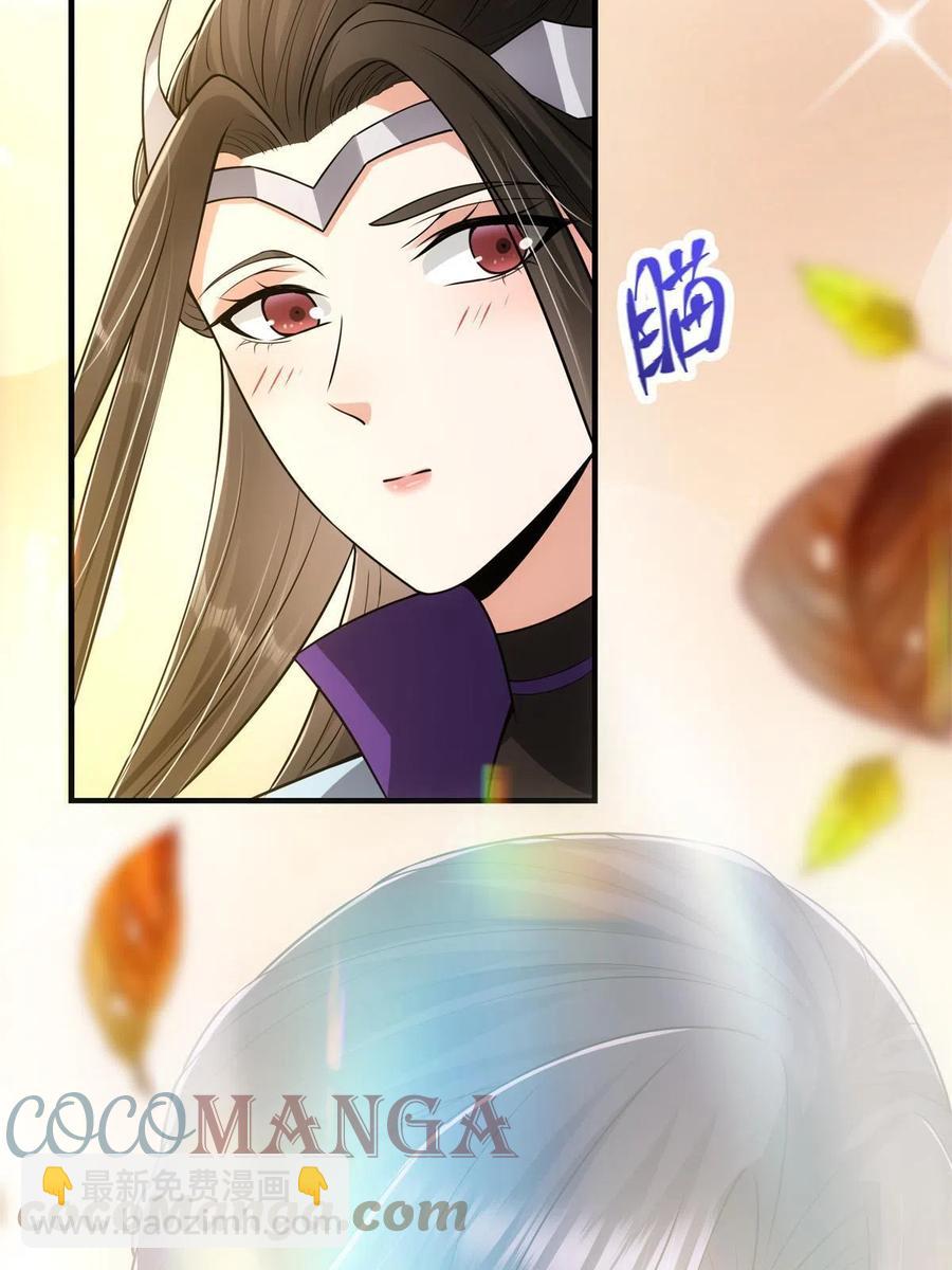🍲掌门低调点 081 识酒悦美人 第31页
