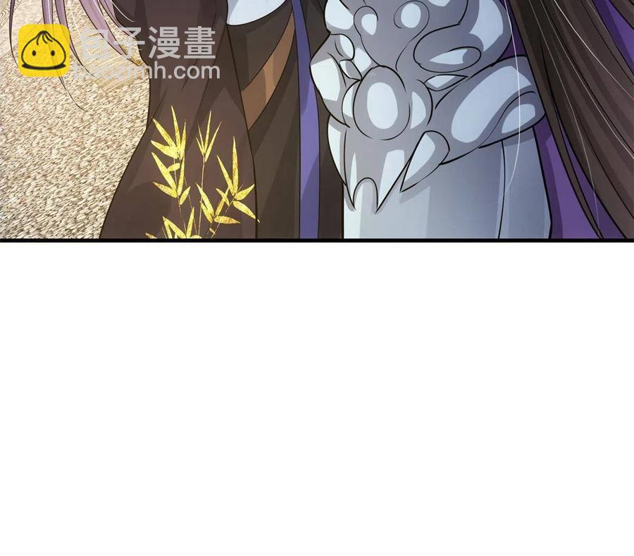 🍲掌门低调点 081 识酒悦美人 第36页
