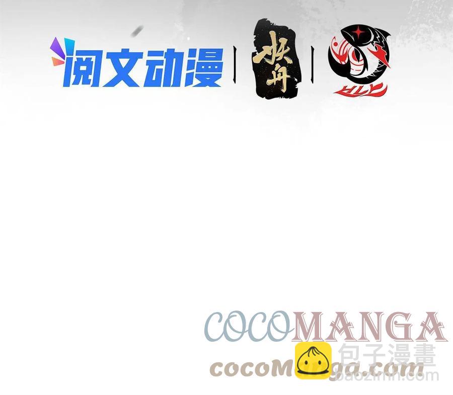 🍲掌门低调点 081 识酒悦美人 第4页