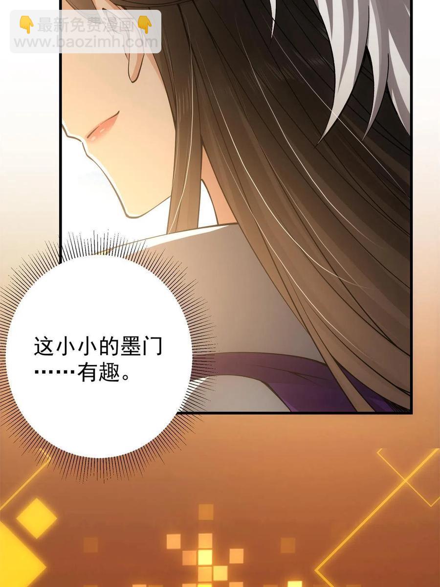 🍲掌门低调点 081 识酒悦美人 第42页