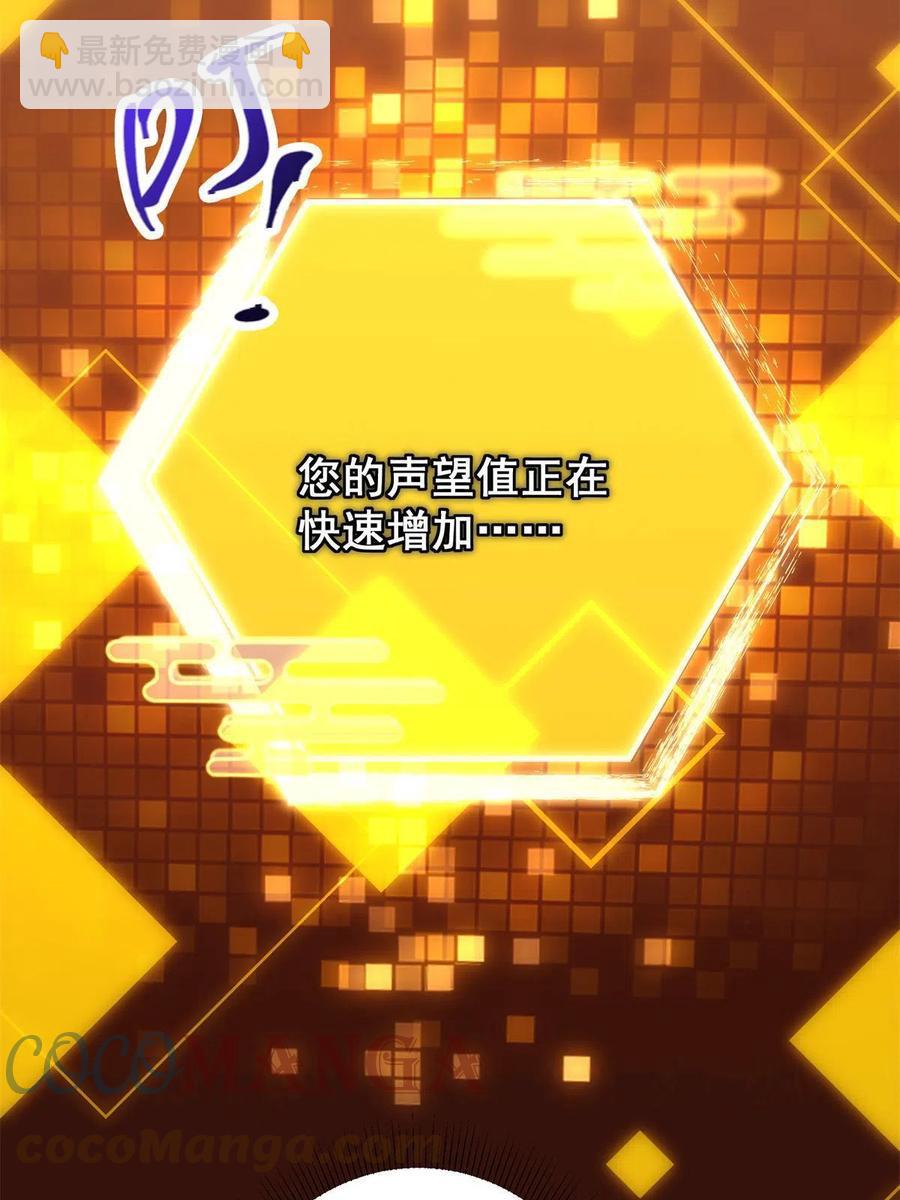 🍲掌门低调点 081 识酒悦美人 第43页