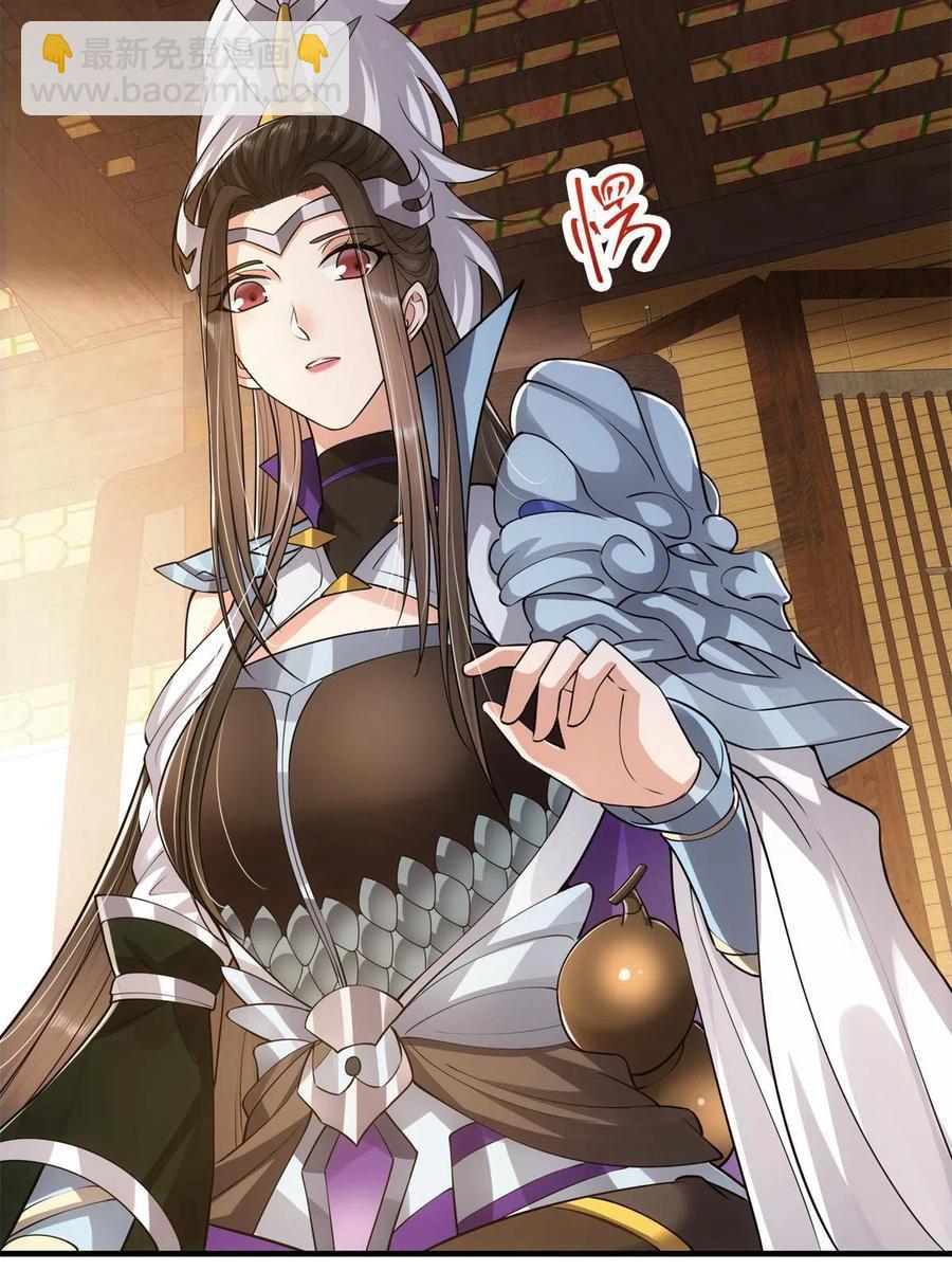 🍲掌门低调点 081 识酒悦美人 第50页