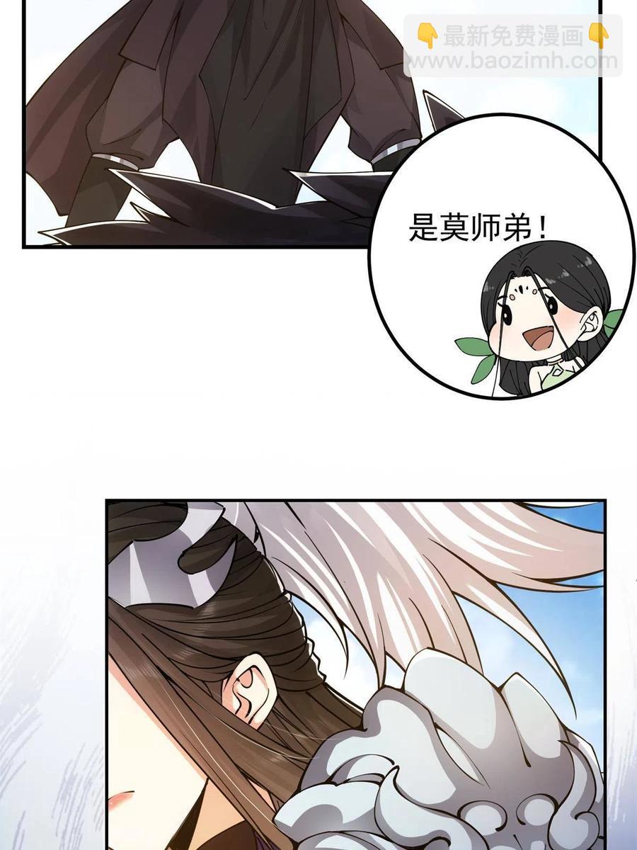 🍲掌门低调点 081 识酒悦美人 第8页