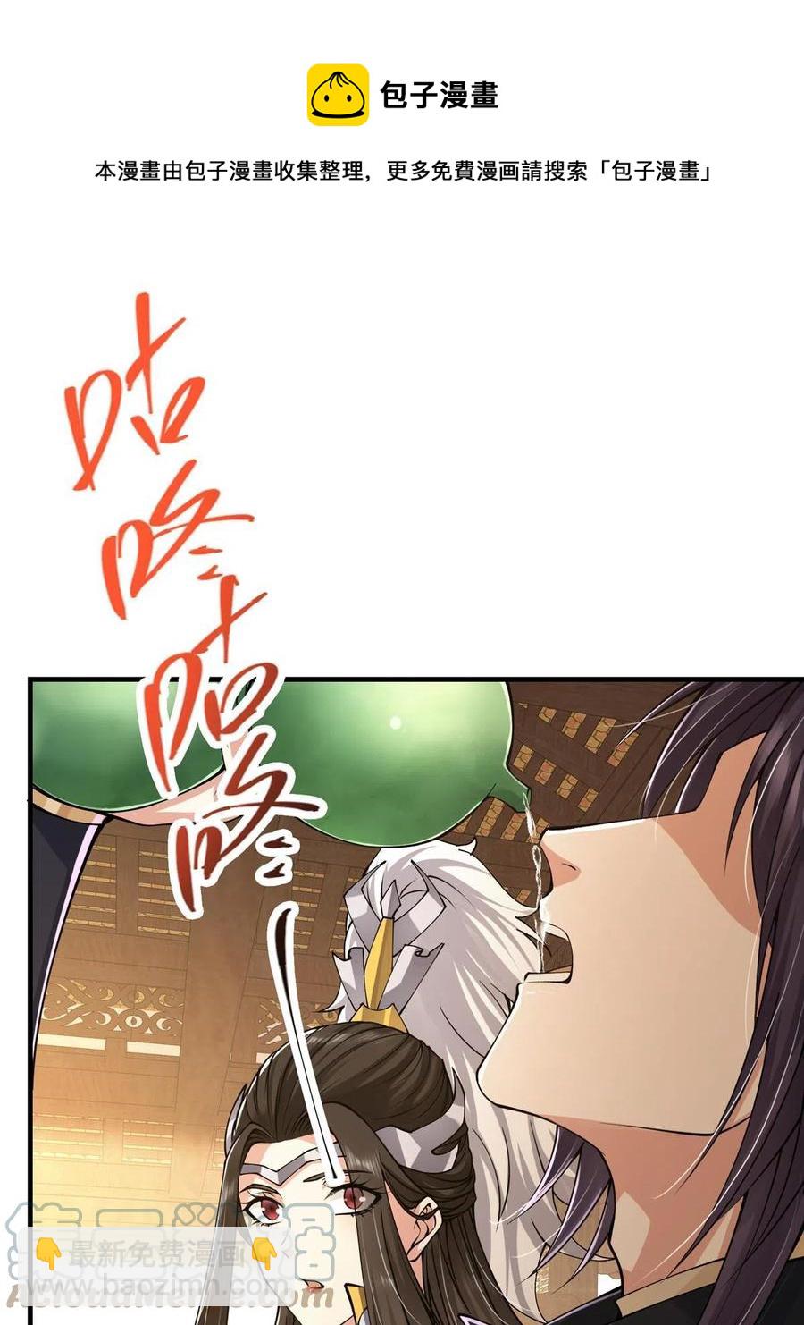 🍲掌门低调点 083 往日浮于心 第13页