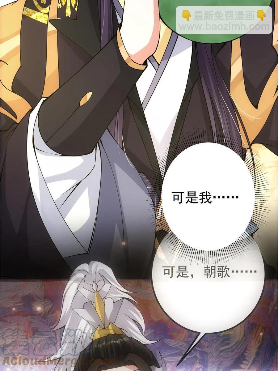 🍲掌门低调点 083 往日浮于心 第16页