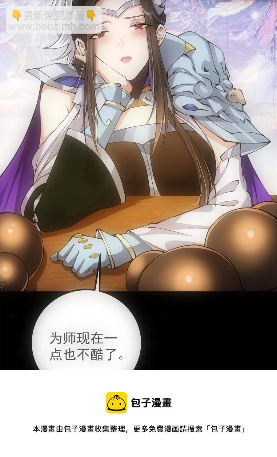 🍲掌门低调点 083 往日浮于心 第17页