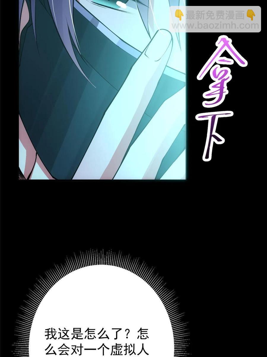 🍲掌门低调点 083 往日浮于心 第20页