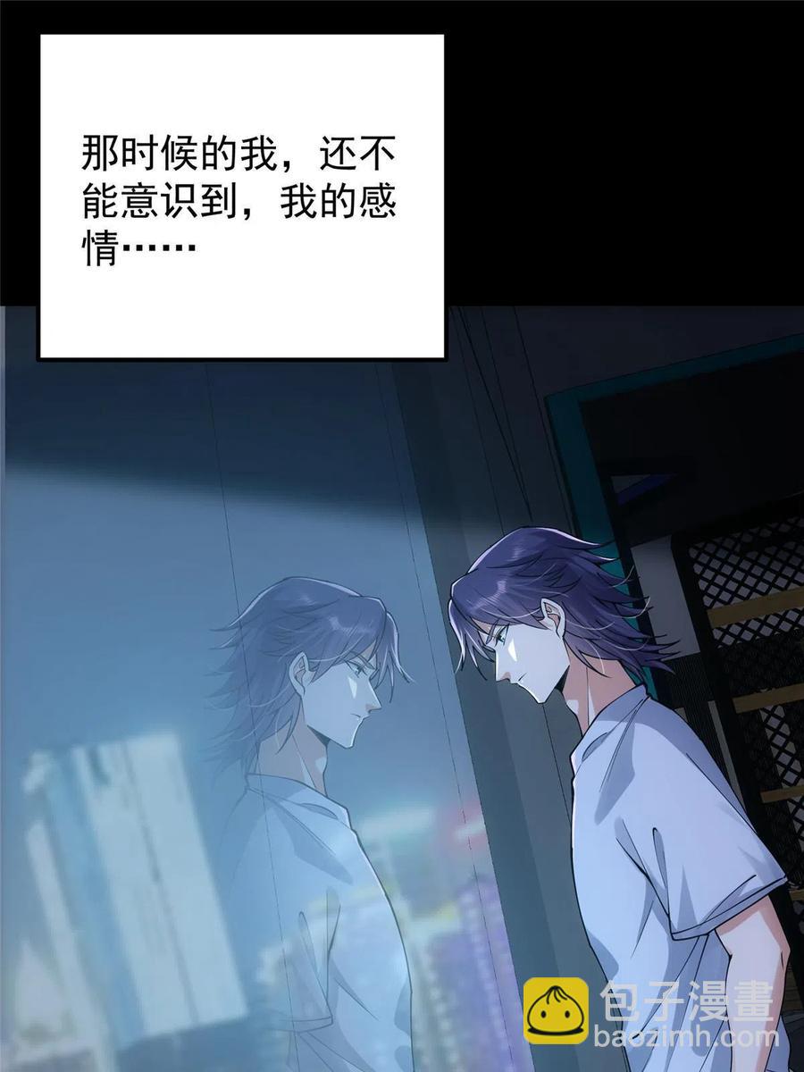🍲掌门低调点 083 往日浮于心 第24页
