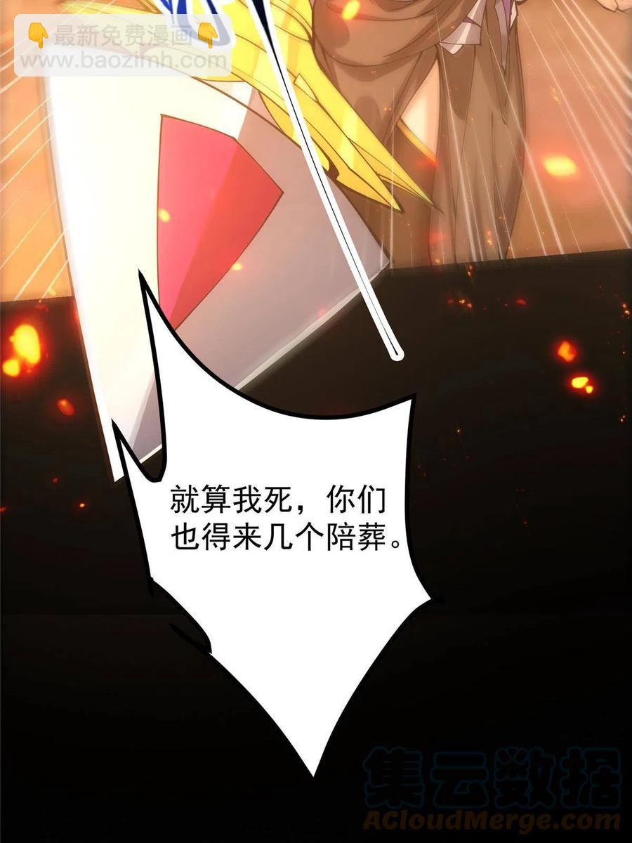 🍲掌门低调点 083 往日浮于心 第34页