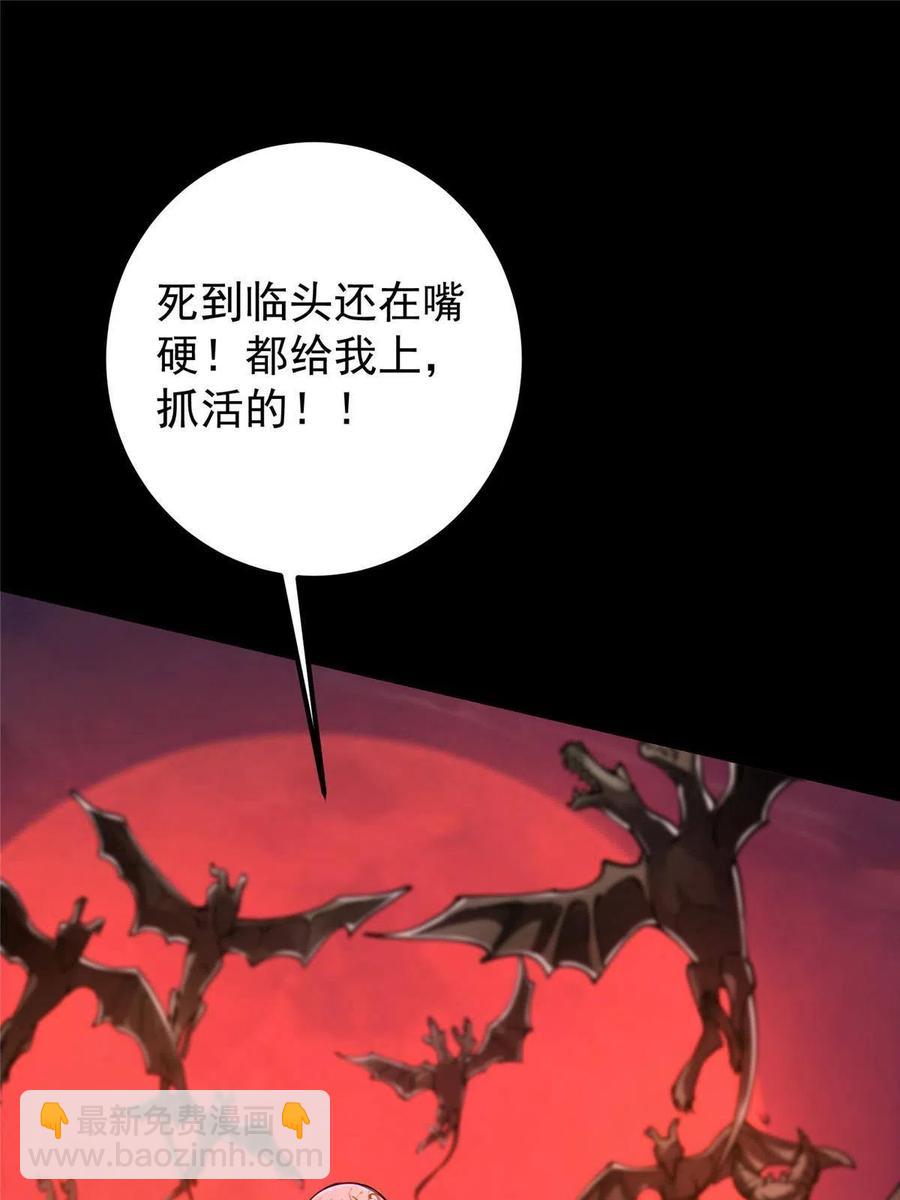 🍲掌门低调点 083 往日浮于心 第36页