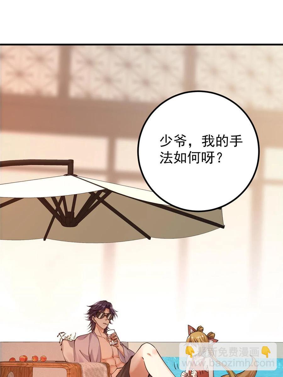 🍲掌门低调点 083 往日浮于心 第42页