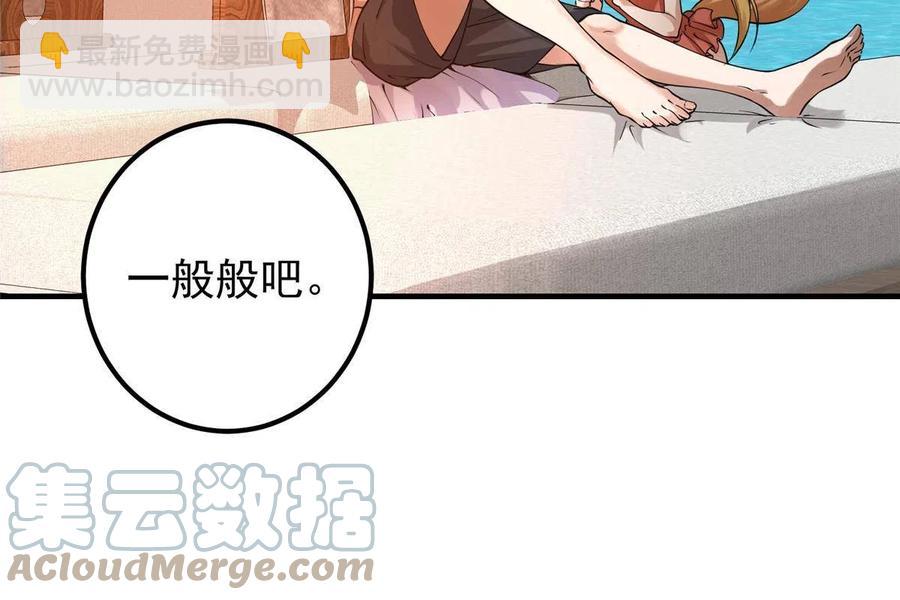 🍲掌门低调点 083 往日浮于心 第43页